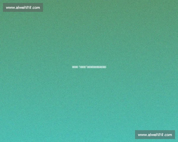 图赫尔的 “紧张哲学”：安德森首秀背后的成长密码